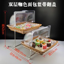 빵 스낵 트레이 뷔페 카페 디스플레이 뚜껑 과자 우드 진열 과일 디저트 케익, C 브라운 +플립 커버+더블 스틸 프레임