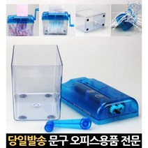 개인용 소형 수동 간이 핸디 문서파쇄기 국수형 종이 세단기 가정용 미니 파세기 휴대용 A4 용지 영수증, 고래Corp, 단일옵션