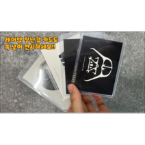 무지 카드홀더 포토카드 명함 케이스 정리 투명 포카 5p