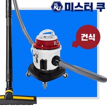 흡입력좋은 저소음 업소용청소기 건식형 바닥매트 카페트 진공청소기 경서 KV-1S