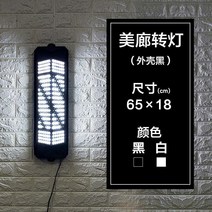 미용실 바버샵 이발소 벽걸이 회전 간판 4, u67-s 브라이트 블랙 쉘6518 흑백, 공식 표준
