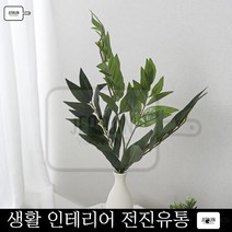 스냅촬영소품 플라워가든 대나무야자 조화 인테리어꽃 실내소품 실내화분