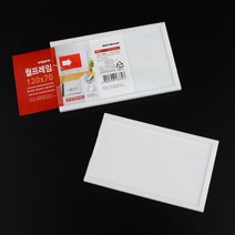 사무실 상가 빌딩 소형 안내문구 아크릴꽂이 인쇄물포켓 부착형, 120x70mm