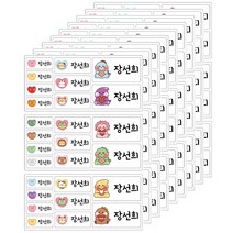 밀키페이퍼 방수 네임스티커 혼합형, M01_하트패밀리, 9장