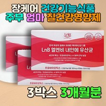 락토바실러스플란타럼 한국 여성 엄마 50억 유산균 셀레늄 크랜베리 김치 LGG 목화씨 대두 건기식 프로바이오틱스 식물성 30대 프락토올리고당 치커리 식이섬유 엽산