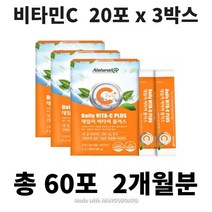 청소년 유아 임산부 비타민 c 1정 1포 비타민c 200mg 250mg 2개월분, 비타민C 20포x3박스 (2개월분)