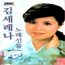 카세트테이프 김세레나 노래선물 32곡 아리랑 태평가