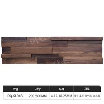 거실 아트월 셀프 디자인 인테리어 판넬 나무 벽 패널 우드 입체 모자이크 포인트 벽장, B