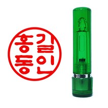 만년도장, 05. 스프링5푼 그린