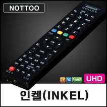 낫투 인켈(INKEL) TV 리모컨