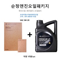 현대모비스 순정엔진오일패키지 i30 12(GD) 1.6 가솔린 3X000 35505 00451 판매4L, 1개, 프리미엄LF