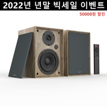 TUANTI 북쉘프 스피커 60W 블루투스 모니터 게이밍 스피커 홈시어터, 우드색상, BT01