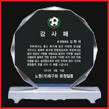 감사패 부모님감사패 제직패 공로패상패제작 공장직영, 7, 대