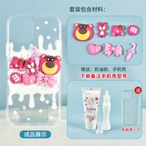 생크림본드 diy 재료팩 수공예제작 스스로제작 레진아트세트, T12-M콩 딸기 곰 기억 메모남김