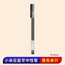 흑색볼펜 거능 쓰다 중성펜 문구볼펜심 자 05MM 수성펜 블랙 레드 쌀 하우스 2572620502, 기타 /other, 샤오미 거능 쓰다 블랙 1즈