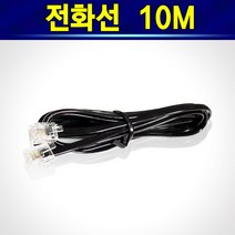 알(R)전산 전화선 팩스선 코드선 (종류 및 수량 후 구매), 1개, 전화선10M