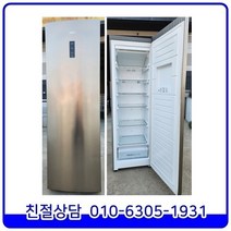 하이얼 아쿠아 2020년 7월 제조 최상급 중고냉동고 메탈 266L [HUF300MH]