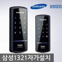 삼성도어락1321 가격비교로 선정된 인기 상품 TOP200
