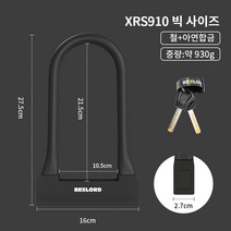 BEELORD 자전거 슈퍼 U 잠금 MTB 자전거 잠금 2 키 도난 방지 안전 오토바이 스쿠터 사이클링 잠금 액세서리, 04 까맣게