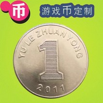 레이싱 자동차 업소용 가정용 오락기 1字不锈钢币娱乐专用币 一元硬币游戏机代币 娃娃机币摇摇车代币, 25mm 一字不锈钢 5000个