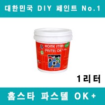 [삼화]홈스타 파스텔 OK Plus 1리터 수성페인트 친환경 저취 프리미엄 항균, 10 연분홍색