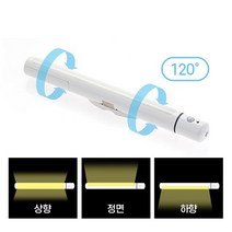 [AUTO모션센서기능]듀라 무선LED빔 센서플러스무선LED센서등 휴, 전구색