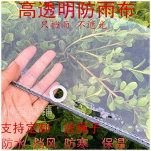 화물차 천막 덮개 방수천 투명 방수 필름과 두꺼운 야외 캔버스 봉포 pvc 발코니, 01 0.3mm 투명필름 1Mx1M 랩 펀칭