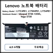 L17C4PE1 정품 레노버 노트북 배터리 S730-13IWL Yoga S730