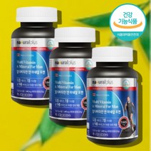 캐나다 산 맨즈 남자 남성 포맨 멀티 종합 영양제 비타민 미네랄, 남성멀티비타민 90정 x3통