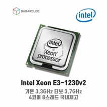 Intel xeon E3-1230v2 서버cpu 워크스테이션cpu 중고cpu 중고서버cpu
