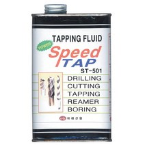 하bbiye_다목적윤활유 다제 기계탭핑 방청제 오일 탭핑 공구 공업용 작업용 산업용♥hamgge, ♥withme!!