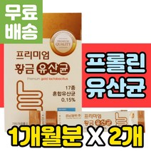초유 유산균 요구르트맛 맛있는 비피더스균 분말 가루 비타민 프락토 올리고당 고르는법 락토 가세리 소화잘되는 프롤린 분유맛 칼슘 식물성 크림 파우더 모유 유래 먹이 락토바실러스