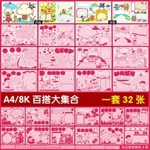 몰드 독서 베끼기 틀 포토 신기 1 년 학급 캠퍼스 읽기 카드 타블로이드 신문 펀칭 A4 페인팅 도모함 2527055296, A4 _8K 만능코디 대통합이다. 한