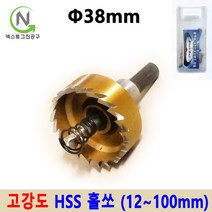 홀커터 홀카타 홀컷터 목공용홀쏘 하이스홀쏘 12~100mm 스텐홀쏘 철판홀쏘 블랙불, 지름_38mm