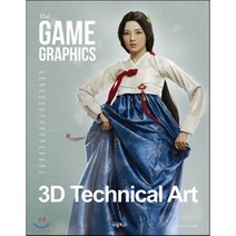 The Game Graphics: 3D Technical Art, 비엘북스