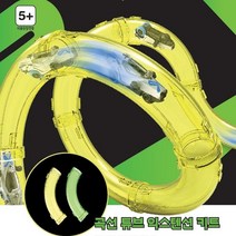 M528 곡선 튜브 익스텐션 키트 레이싱 트랙 튜브트랙/레이싱놀이/자동차트랙/자동차놀이