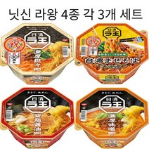 닛신 식품 라왕 일본 컵 라면 4 종류 각 3 개 세트 총 12 개, 단일 옵션개