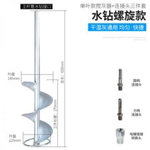 날개 교반기 믹서기 스크류 날 페인트 시멘트 드릴, 09 큐빅 스크류 그레이 블렌딩