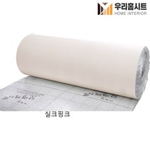 (우리홈시트) 생활방수 곰팡이 결로방지 고급형 알루미늄 접착식 보온 단열벽지 황토벽돌(폭)100cm x (길이) 2.5m 5m, 핑크트리