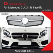 GLA 클래스 X156 다이아몬드 AMG 그릴 페이스리프트 메르세데스 프론트 범퍼 레이싱 GLA200 GLA220 GLA260 GLA45, Amg Chrome