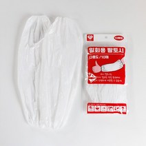 하니 일회용 팔토시10매 오염방지 방수토시 김장할때