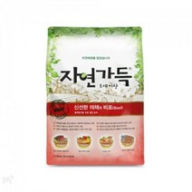 소고기사료 1.2kg 개사료 야채 사료잘안먹는강아지