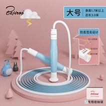 무선줄넘기 스마트로프 줄없는 점프 논와이어 노라인 전자 실내 rpm 홈트유산소 스마트 다이어트 특정 멋진 레이싱 모래 유형 매듭없이 세그먼트, 파란색 3m, 06 Blue 3m