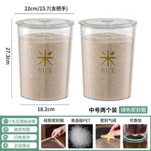 참쌀 진공밀폐 쌀통 모종심기 통포장 밀봉 통유리 미박스 세톱박스, T07-연두색 10 캣티 2 개별 복장