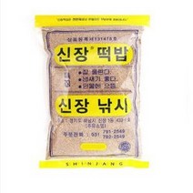 용인낚시쇼핑몰[신장]신장떡밥 (덕용 대용량), 1개