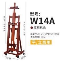 대형 원목 이젤 스탠드형 접이식 전문가용 미술실