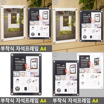 스탠드액자 보험상품 부착식 자석프레임 프레임액자 메뉴판만들기 식당메뉴판제작, 검정색