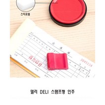 1+1 델리 deli 스템프형 인주 속건 도장밥 2개, 스탬프 인주 1+1(2개)