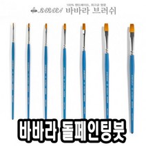 하qis1_수채 아크릴 네일아트붓 톨페인팅 유화 포크♥erda, ♥erme