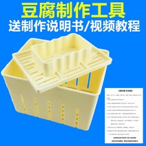 메주틀 두부만들기 누름판 diy 제조기 두부틀, 가정용 소형 모델